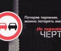 Обгон – опасный и рискованный маневр на дороге