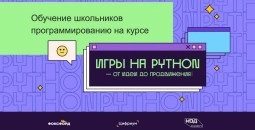 Каменский многопрофильный образовательный центр приглашает к участию школьников в федеральном проекте «Код будущего»