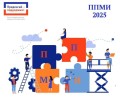 В Алтайском крае открыт приём заявок на конкурсный отбор ППМИ 2025 года 