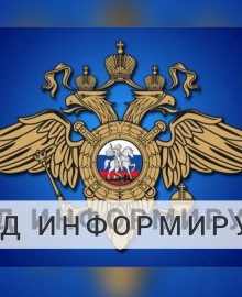 Информация об обеспечении полноты регистрации заявлений (сообщений) о преступлениях, об административных правонарушениях, о происшествиях в Межмуниципальном отделе МВД России «Каменский»