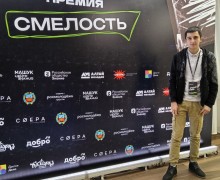 Студенты Каменского Педагогического колледжа приняли участие в региональной премии Смелость