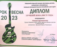 Каменцы на РОК-ВЕСНЕ 2023