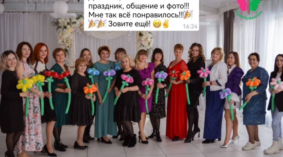 Праздник души и красоты устроили девушки Каменского женского клуба Преображение