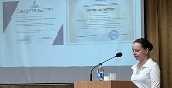 Студентка Каменского педколледжа заняла призовое место на межрегиональной конференции