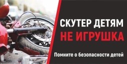 Родители! Запретите управлять своим детям мототранспортом! Поберегите их жизнь и здоровье! 