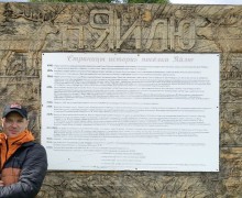 МВД — Яйлю (Республика Алтай, север озера Телецкого) 