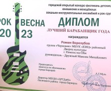 Каменцы на РОК-ВЕСНЕ 2023