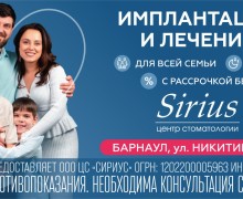 ООО Центр Стоматологии «Сириус»