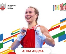 Золотая точка! Анна Аэдма из Камня-на-Оби выиграла турнир по боксу на Играх БРИКС