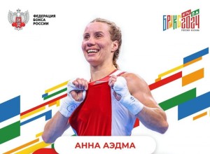 Золотая точка! Анна Аэдма из Камня-на-Оби выиграла турнир по боксу на Играх БРИКС