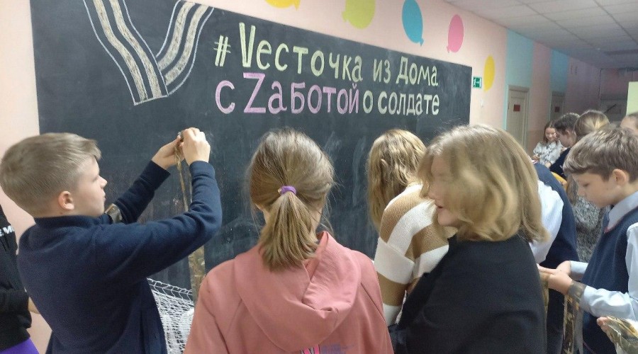 Школьники Барнаула помогают участникам спецоперации словом и делом.
