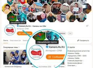 Камень Лайф теперь с синей галочкой