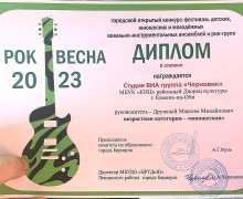 Каменцы на РОК-ВЕСНЕ 2023