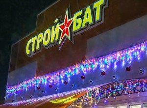 СТРОЙБАТ победил в районном смотре-конкурсе