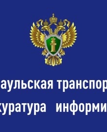 «В Алтайском крае в суд направлено уголовное дело о коммерческом подкупе»