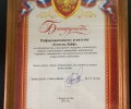 Приятно, что наш труд не остаётся незамеченным