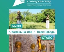 Проголосуйте за благоустройство городских парков и придомовых территорий в рамках проекта «жилье и городская среда»