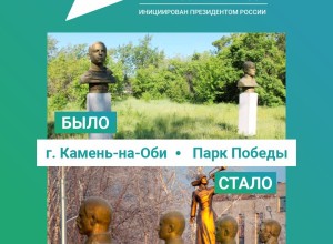 Проголосуйте за благоустройство городских парков и придомовых территорий в рамках проекта «жилье и городская среда»
