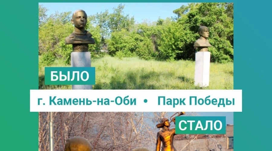 Проголосуйте за благоустройство городских парков и придомовых территорий в рамках проекта «жилье и городская среда»