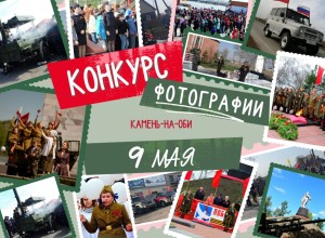 КОНКУРС ФОТОГРАФИИ