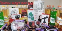 Уважаемые каменцы и гости нашего города!