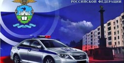 Орловский юридический институт МВД России им. В.В. Лукьянова приглашает граждан на обучение