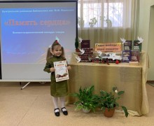 В Каменской Центральной детской библиотеке состоялся конкурс чтецов стихотворений «Память сердца»