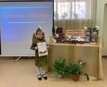 В Каменской Центральной детской библиотеке состоялся конкурс чтецов стихотворений «Память сердца»