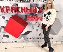 Хореографического студия Энергия привезла медали с Международного конкурса хореографического искусства Красный куб Red Cube.