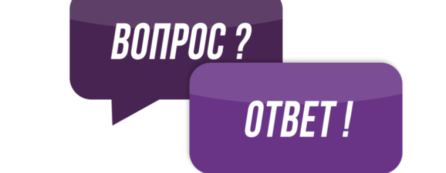 Вопрос по оплате за ТБО