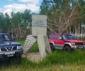 Приземление маршрут, посвященный 60-летию полета Валентины Терешковой в космос.