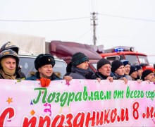 Мужчины Камня-на-Оби поздравляют всех женщин с 8 марта!