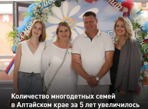 Награды в День семьи, любви и верности получают 32 семьи из Алтайского края