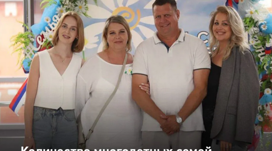 Награды в День семьи, любви и верности получают 32 семьи из Алтайского края