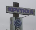Крутихинский район отказался переходить в округ.