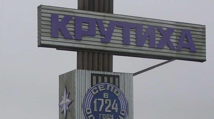 Крутихинский район отказался переходить в округ.
