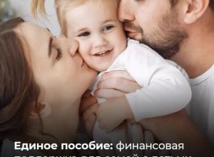 С начала года в Алтайском крае 178 837 женщин и детей получили единое пособие от Соцфонда РФ. 