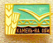 История нашего города: Символика
