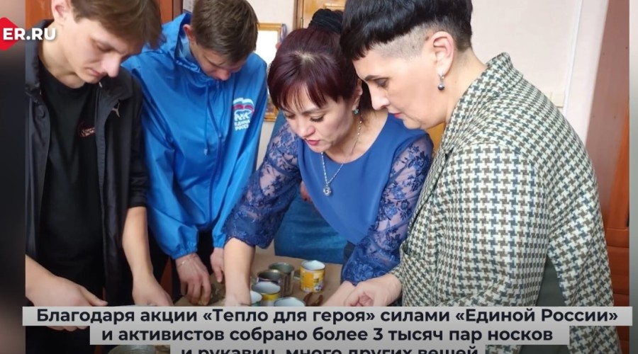 В Алтайском крае собрано более 3 тысяч пар носков и рукавиц, много других вещей для бойцов СВО