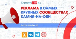 Пусть о вас знает весь Камень!