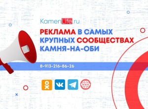 Пусть о вас знает весь Камень!