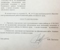 Инициатива о создание Каменского муниципального округа провалилась