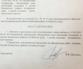 Инициатива о создание Каменского муниципального округа провалилась