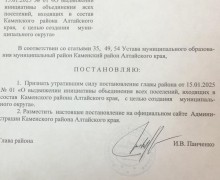 Инициатива о создание Каменского муниципального округа провалилась