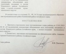 Инициатива о создание Каменского муниципального округа провалилась