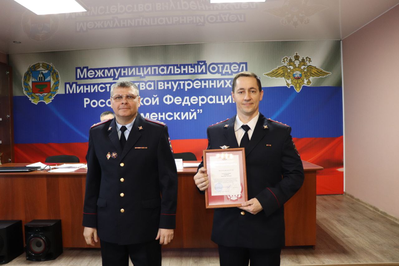 Об итогах оперативно-служебной деятельности МО МВД России «Каменский» за 2024 год и задачах на 2025 год