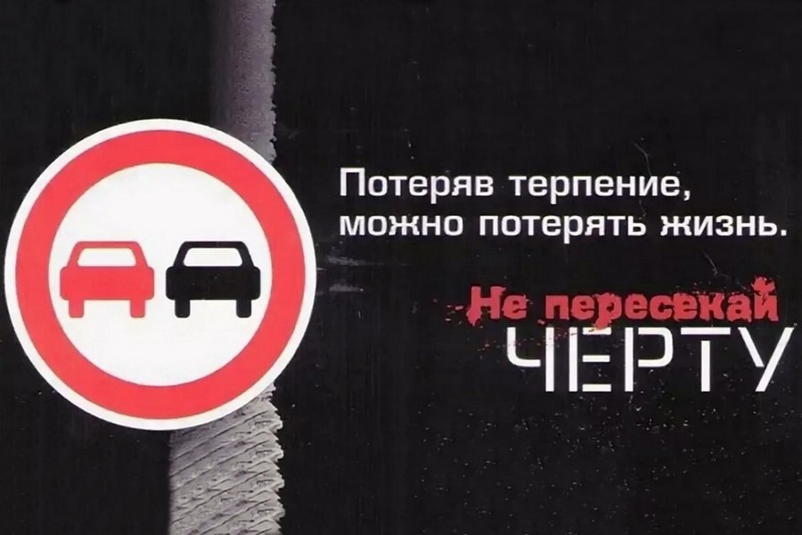 Обгон – опасный и рискованный маневр на дороге