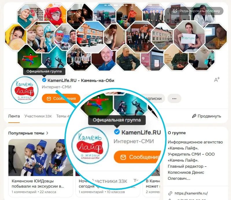 Камень Лайф теперь с синей галочкой