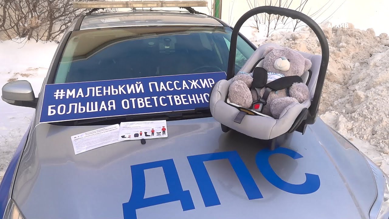 Сотрудники Госавтоинспекции Алтайского края напоминают об ответственности взрослых при перевозке детей-пассажиров