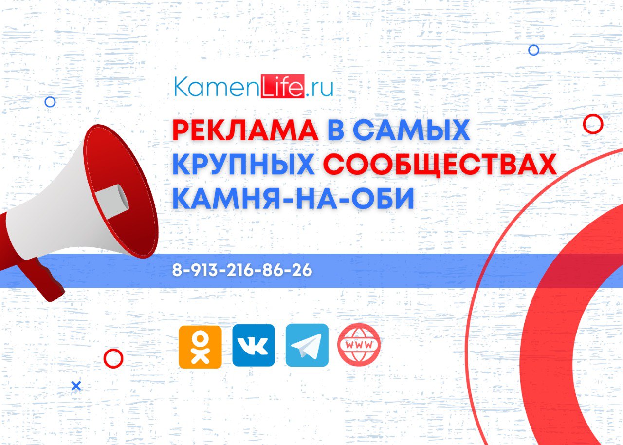 Пусть о вас знает весь Камень!
